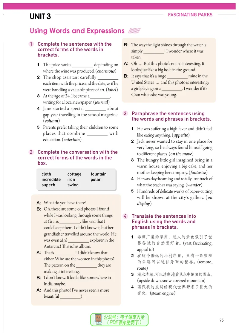 英语选择性必修第1册_高中三年全科资料_高中_高中电子教材_高中英语_人教版