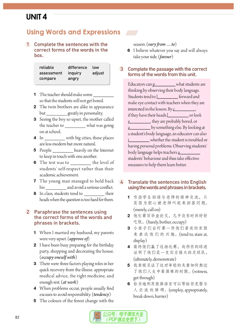 英语选择性必修第1册_高中三年全科资料_高中_高中电子教材_高中英语_人教版