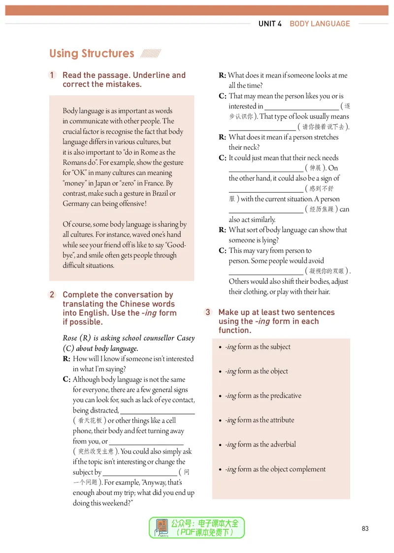 英语选择性必修第1册_高中三年全科资料_高中_高中电子教材_高中英语_人教版