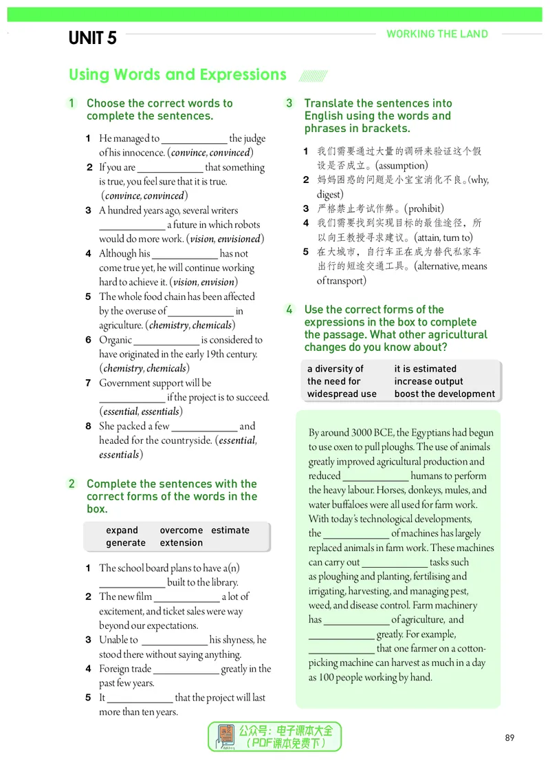 英语选择性必修第1册_高中三年全科资料_高中_高中电子教材_高中英语_人教版