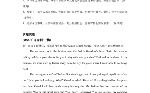 续写语言之成长类_高中三年全科资料_高中_2026版《李辉英语》讲义_高三讲义_读后续写汇总资料_话题续写