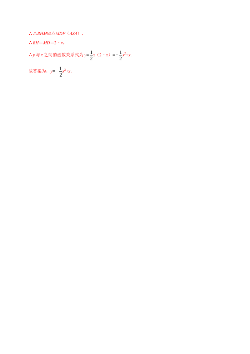 专题22.1二次函数的定义（七大题型）（举一反三）（人教版）（教师版）_人教版数学九年级上册_版本二_九年级数学上册（人教版）_母题专项-U66_2023版_教师版（含答案解析）