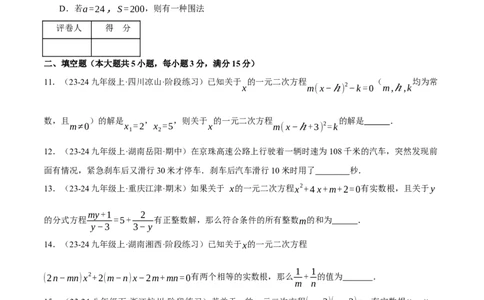 专题21.5一元二次方程（压轴题综合测试卷）（人教版）（学生版）_人教版数学九年级上册_版本二_九年级数学上册（人教版）_压轴题专项-V5_2025版