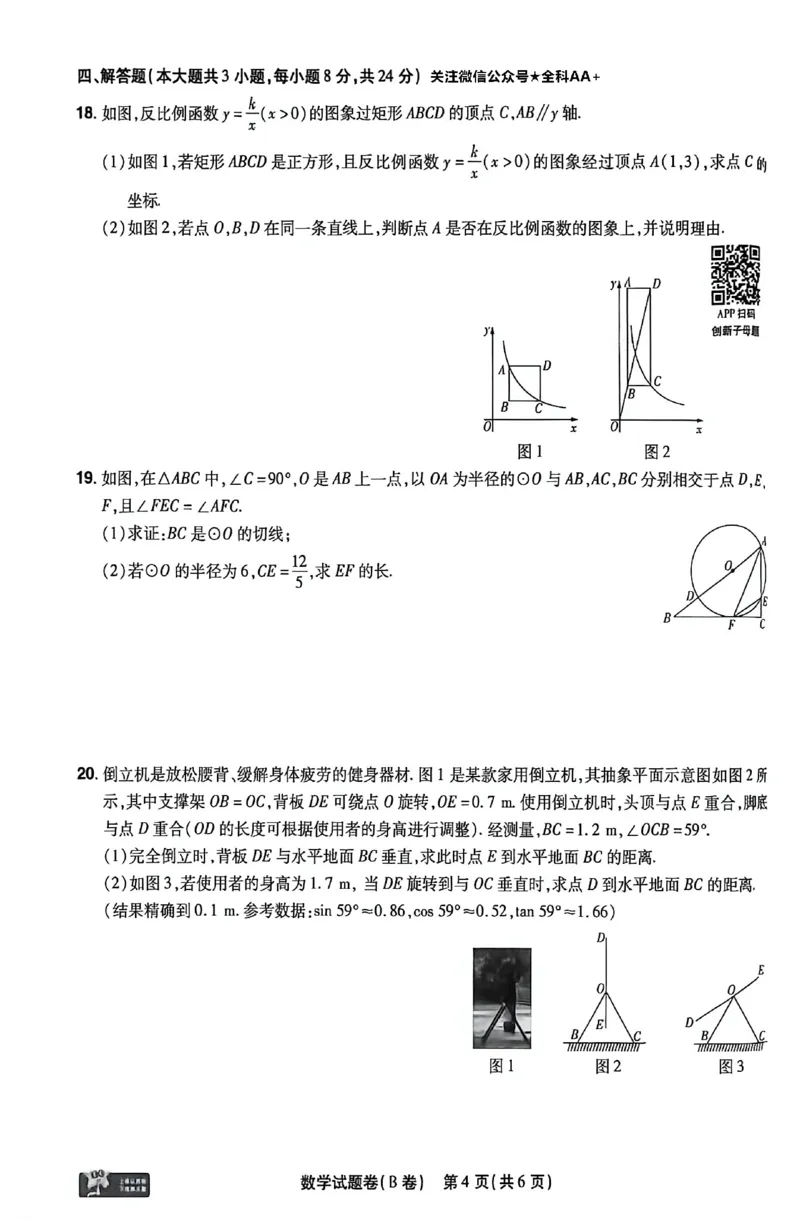2026《天星密封卷&bull;江西中考临考预测卷》数学B卷_2026中考押题卷合集_2026《天星密封卷&bull;中考临考预测卷》多地版_2026《天星密封卷&bull;江西中考临考预测卷》4科