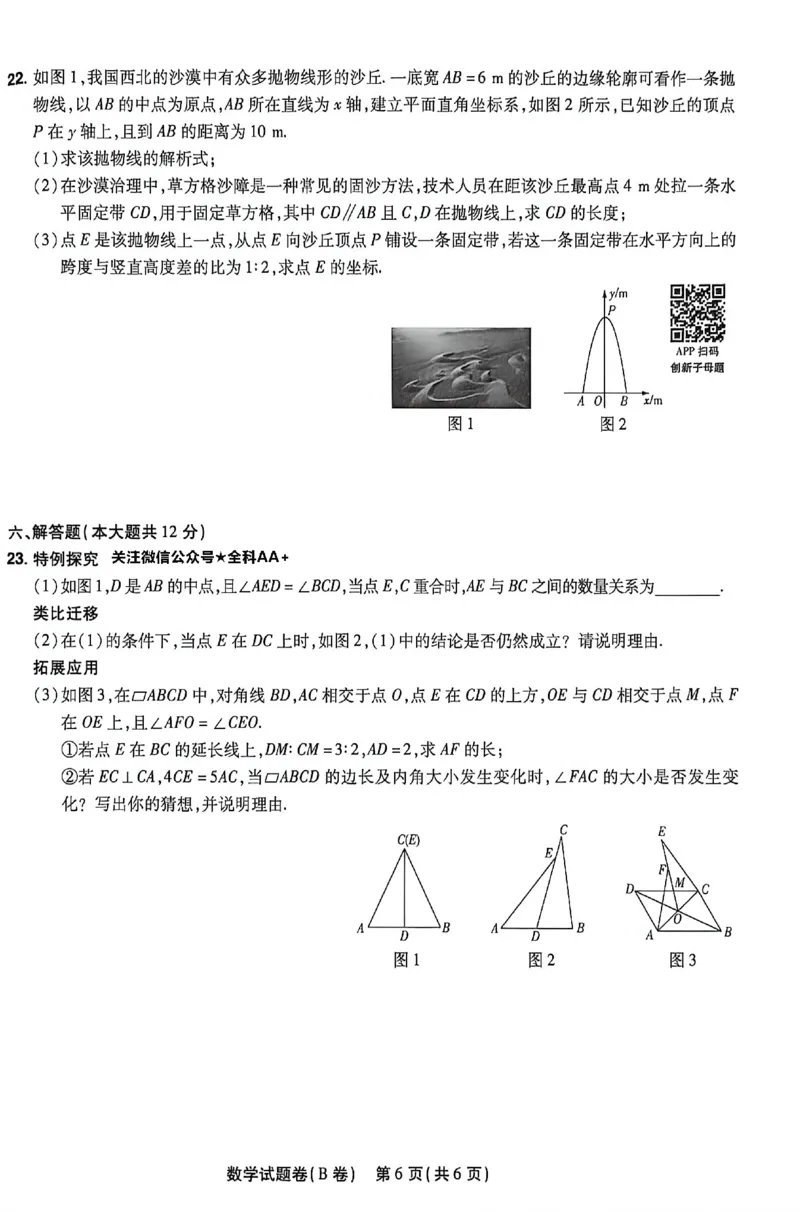 2026《天星密封卷&bull;江西中考临考预测卷》数学B卷_2026中考押题卷合集_2026《天星密封卷&bull;中考临考预测卷》多地版_2026《天星密封卷&bull;江西中考临考预测卷》4科