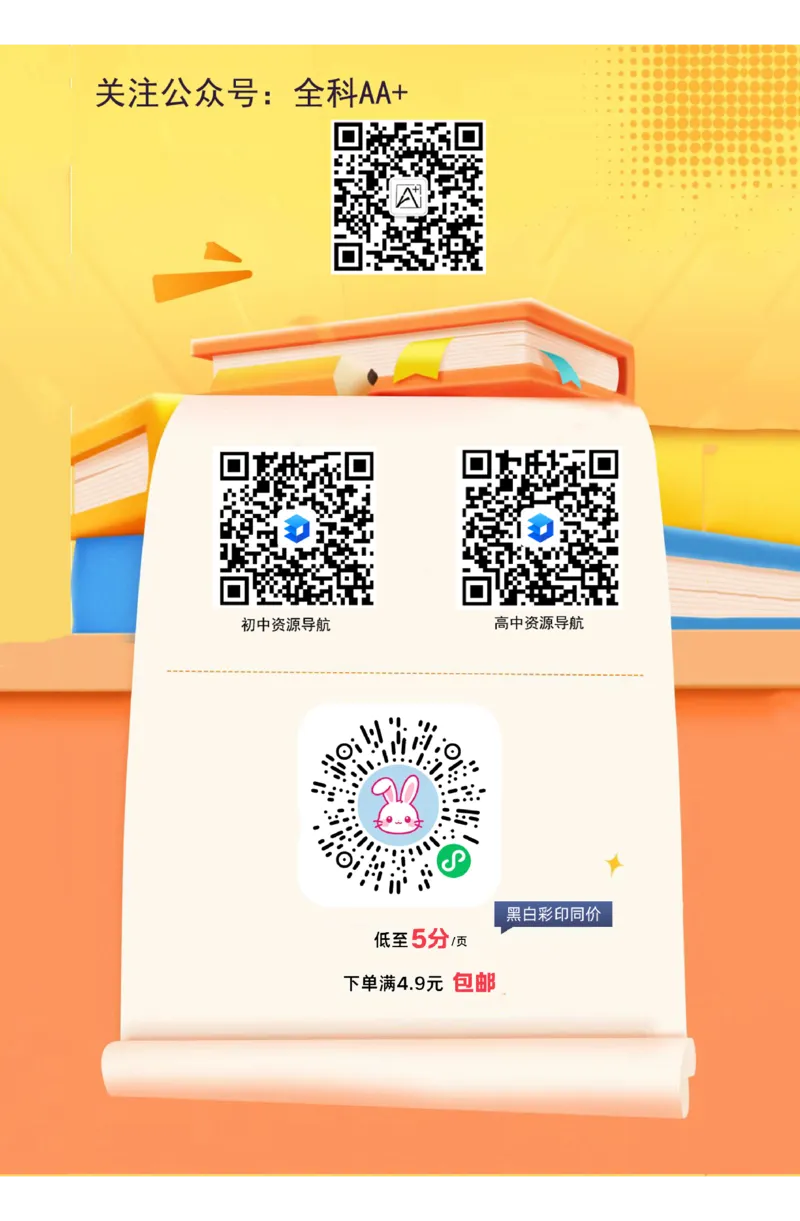 2026《天星密封卷&bull;江西中考临考预测卷》数学B卷_2026中考押题卷合集_2026《天星密封卷&bull;中考临考预测卷》多地版_2026《天星密封卷&bull;江西中考临考预测卷》4科