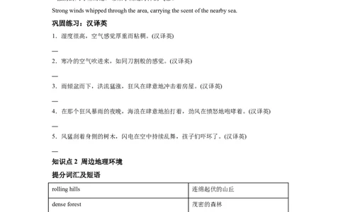 续写语言之环境描写_高中三年全科资料_高中_2026版《李辉英语》讲义_高三讲义_读后续写汇总资料_续写技能