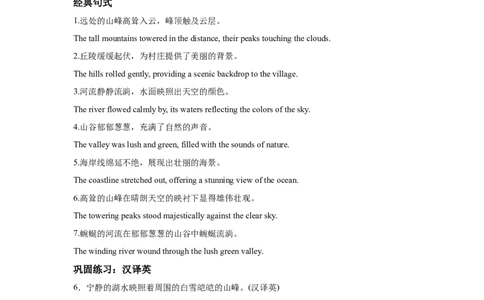 续写语言之环境描写_高中三年全科资料_高中_2026版《李辉英语》讲义_高三讲义_读后续写汇总资料_续写技能