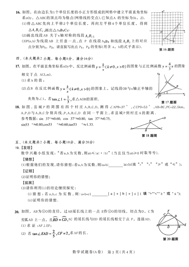 2026《天星密封卷&bull;安徽中考临考预测卷》试题AB_2026中考押题卷合集_2026《天星密封卷&bull;中考临考预测卷》多地版_2026《天星密封卷&bull;安徽中考临考预测卷》7科