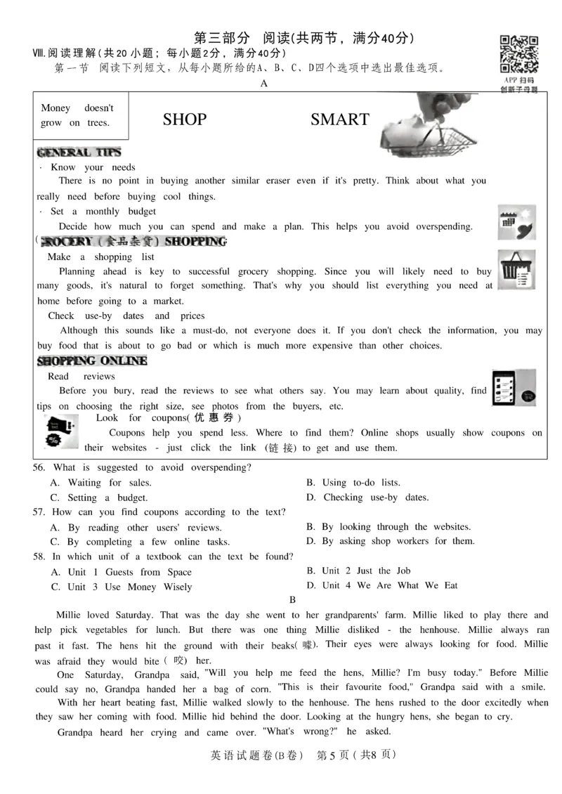 2026《天星密封卷&bull;安徽中考临考预测卷》试题AB_2026中考押题卷合集_2026《天星密封卷&bull;中考临考预测卷》多地版_2026《天星密封卷&bull;安徽中考临考预测卷》7科