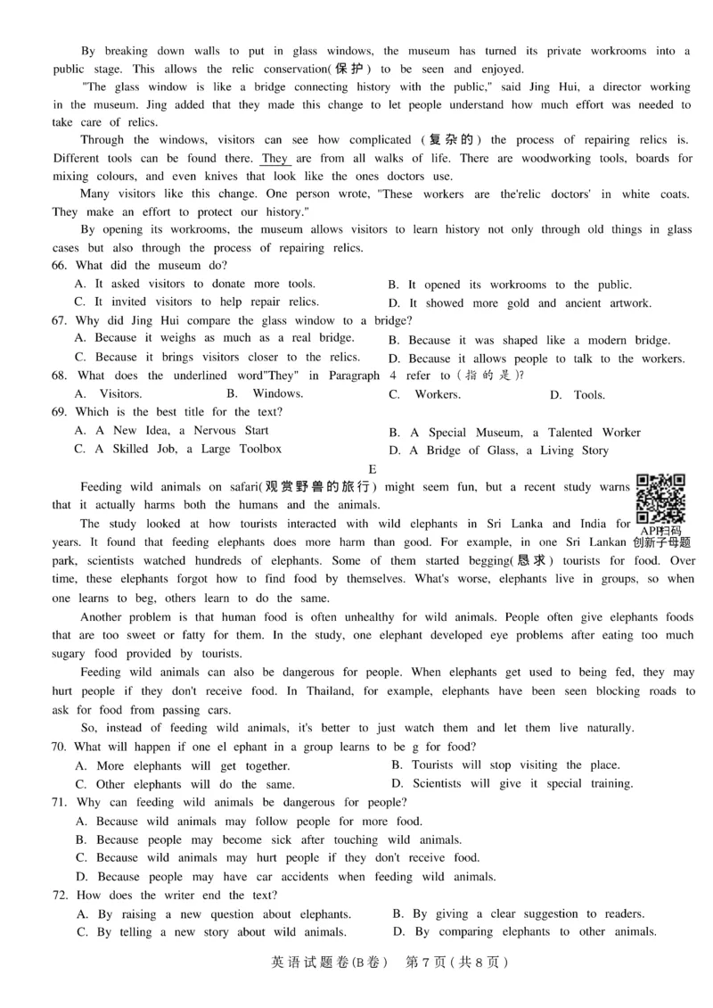 2026《天星密封卷&bull;安徽中考临考预测卷》试题AB_2026中考押题卷合集_2026《天星密封卷&bull;中考临考预测卷》多地版_2026《天星密封卷&bull;安徽中考临考预测卷》7科