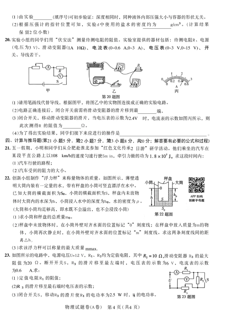 2026《天星密封卷&bull;安徽中考临考预测卷》试题AB_2026中考押题卷合集_2026《天星密封卷&bull;中考临考预测卷》多地版_2026《天星密封卷&bull;安徽中考临考预测卷》7科