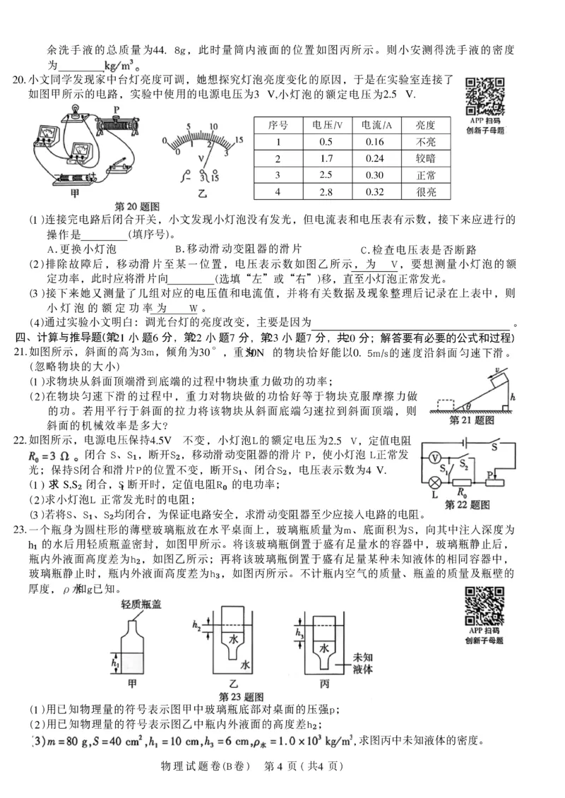 2026《天星密封卷&bull;安徽中考临考预测卷》试题AB_2026中考押题卷合集_2026《天星密封卷&bull;中考临考预测卷》多地版_2026《天星密封卷&bull;安徽中考临考预测卷》7科