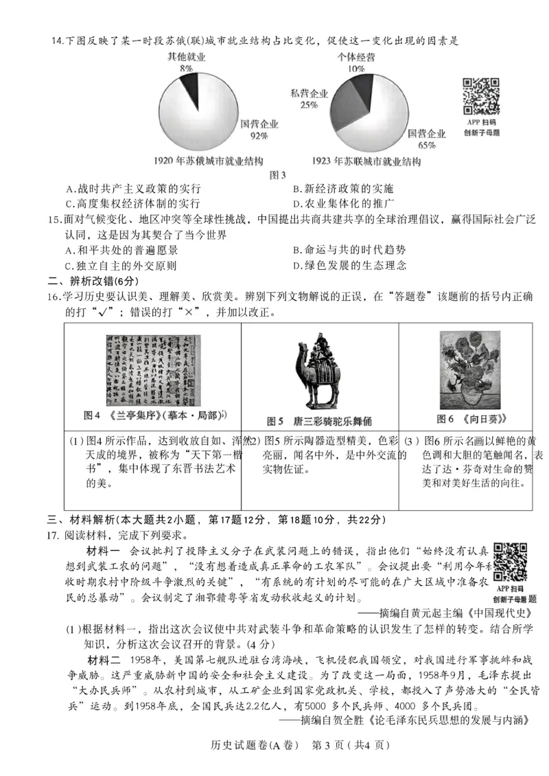 2026《天星密封卷&bull;安徽中考临考预测卷》试题AB_2026中考押题卷合集_2026《天星密封卷&bull;中考临考预测卷》多地版_2026《天星密封卷&bull;安徽中考临考预测卷》7科