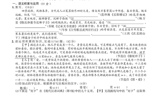 2026《天星密封卷&bull;安徽中考临考预测卷》试题AB_2026中考押题卷合集_2026《天星密封卷&bull;中考临考预测卷》多地版_2026《天星密封卷&bull;安徽中考临考预测卷》7科