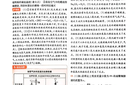 2026《载望中考&bull;考前预测解密卷》化学B卷答案_2026中考押题卷合集_2026《载望中考&bull;预测解密卷》多地方版_2026《载望中考&bull;考前预测解密卷》7科(河北)
