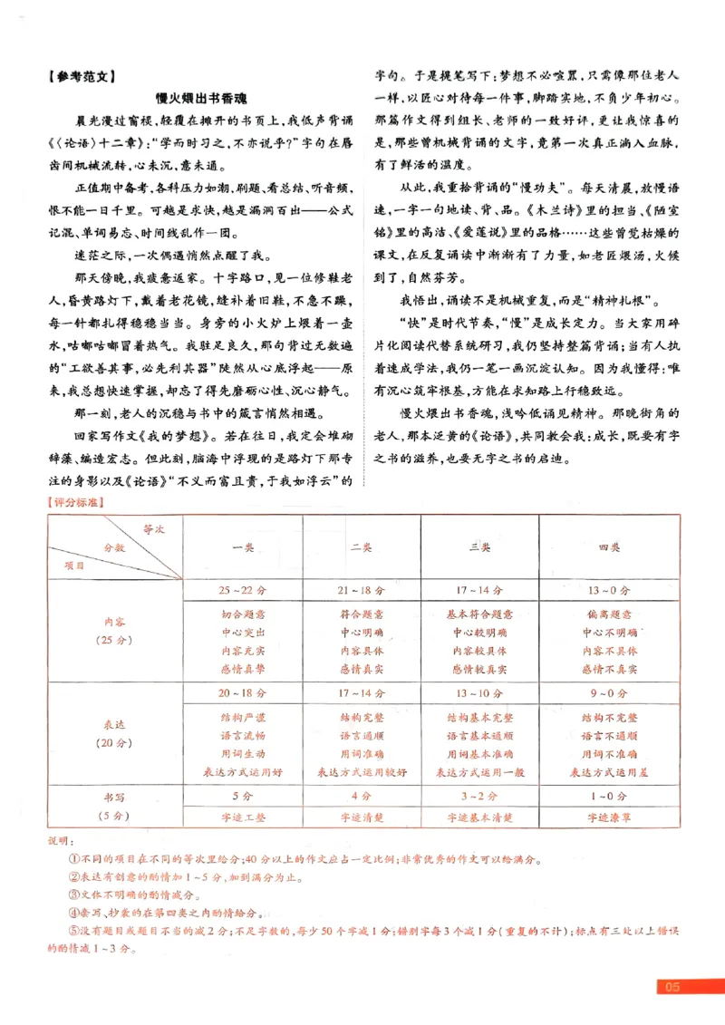 2026《载望中考&bull;考前预测解密卷》语文A卷答案_2026中考押题卷合集_2026《载望中考&bull;预测解密卷》多地方版_2026《载望中考&bull;考前预测解密卷》7科(河北)