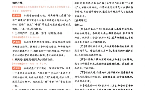 2026《载望中考&bull;考前预测解密卷》语文A卷答案_2026中考押题卷合集_2026《载望中考&bull;预测解密卷》多地方版_2026《载望中考&bull;考前预测解密卷》7科(河北)