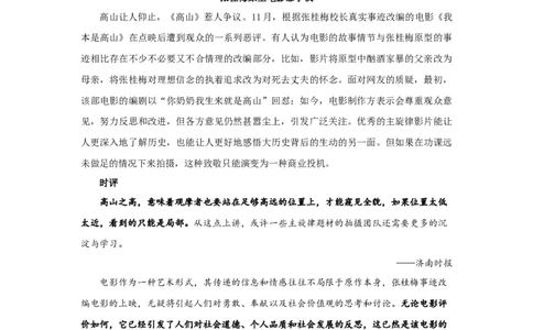 精选11月时事素材：张桂梅原型电影惹争议；&ldquo;一带一路&rdquo;十周年；消失的课间10分钟_高中三年全科资料_高中_1高中基础资料包_D-日常作文素材积累