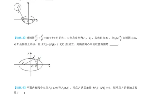 第二节跟踪训练_高中三年全科资料_高中_2026年高考《MST高考》一轮复习系列（数学）_第九章