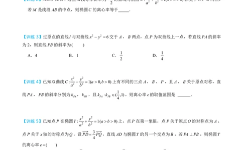 第二节跟踪训练_高中三年全科资料_高中_2026年高考《MST高考》一轮复习系列（数学）_第九章