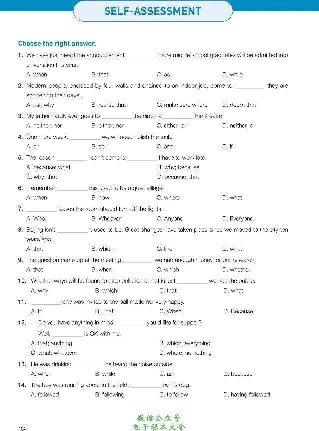 英语语法与词汇_高中三年全科资料_高中_高中电子教材_高中英语_人教版_选修
