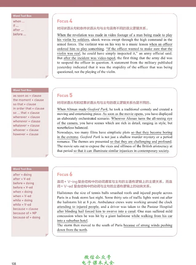 英语语法与词汇_高中三年全科资料_高中_高中电子教材_高中英语_人教版_选修