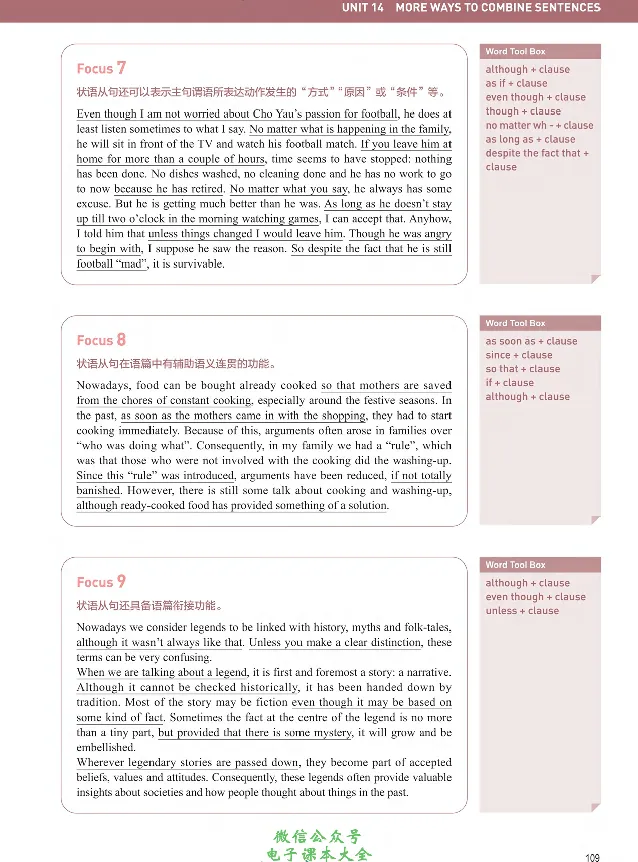 英语语法与词汇_高中三年全科资料_高中_高中电子教材_高中英语_人教版_选修