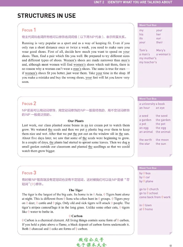 英语语法与词汇_高中三年全科资料_高中_高中电子教材_高中英语_人教版_选修