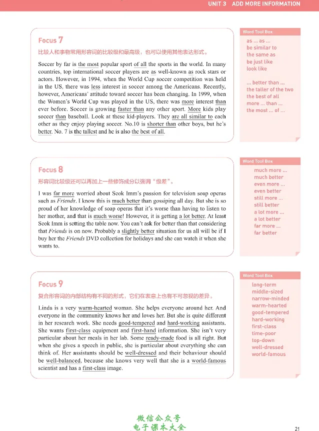 英语语法与词汇_高中三年全科资料_高中_高中电子教材_高中英语_人教版_选修