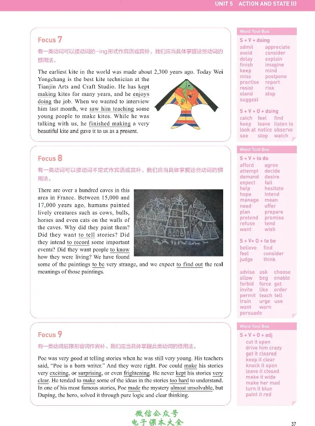 英语语法与词汇_高中三年全科资料_高中_高中电子教材_高中英语_人教版_选修