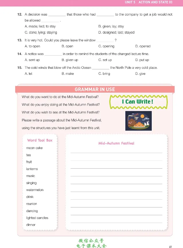 英语语法与词汇_高中三年全科资料_高中_高中电子教材_高中英语_人教版_选修