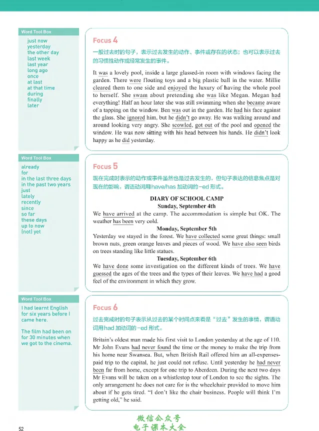 英语语法与词汇_高中三年全科资料_高中_高中电子教材_高中英语_人教版_选修