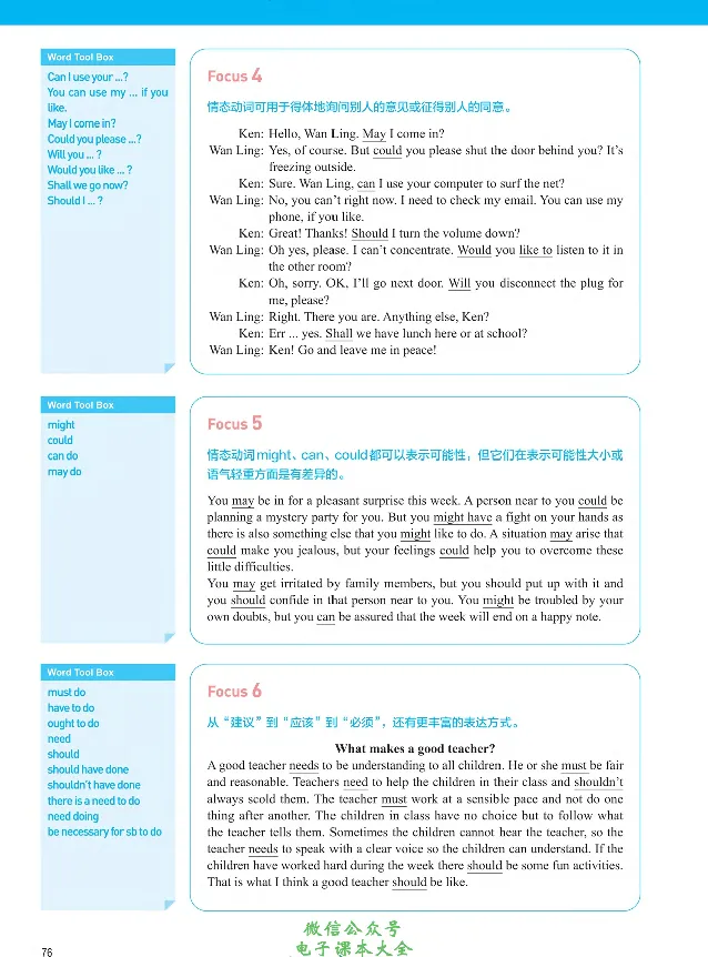 英语语法与词汇_高中三年全科资料_高中_高中电子教材_高中英语_人教版_选修