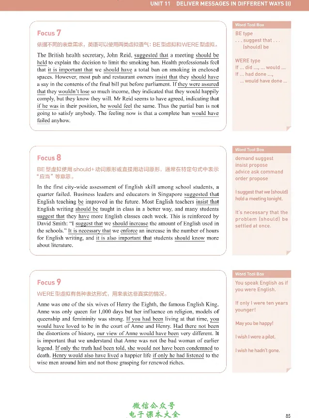 英语语法与词汇_高中三年全科资料_高中_高中电子教材_高中英语_人教版_选修
