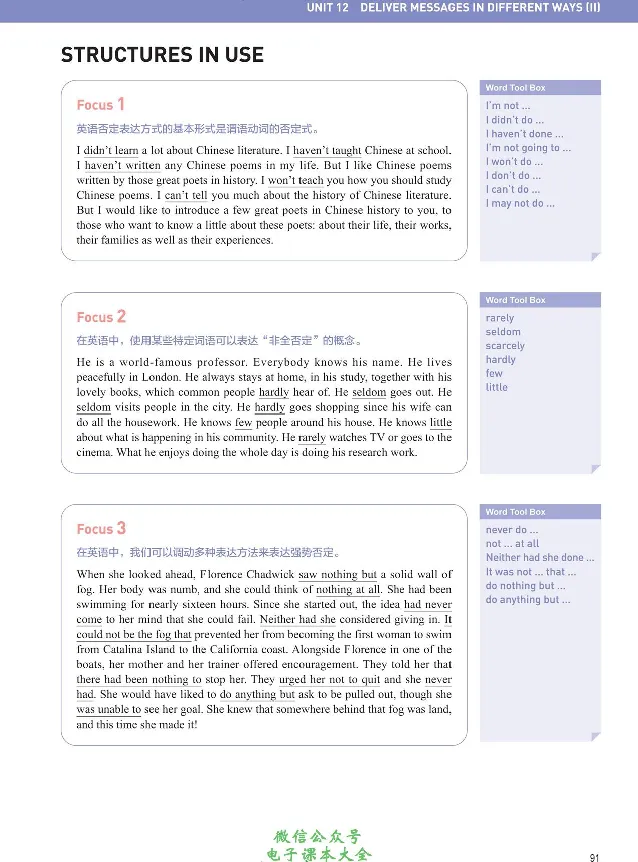 英语语法与词汇_高中三年全科资料_高中_高中电子教材_高中英语_人教版_选修