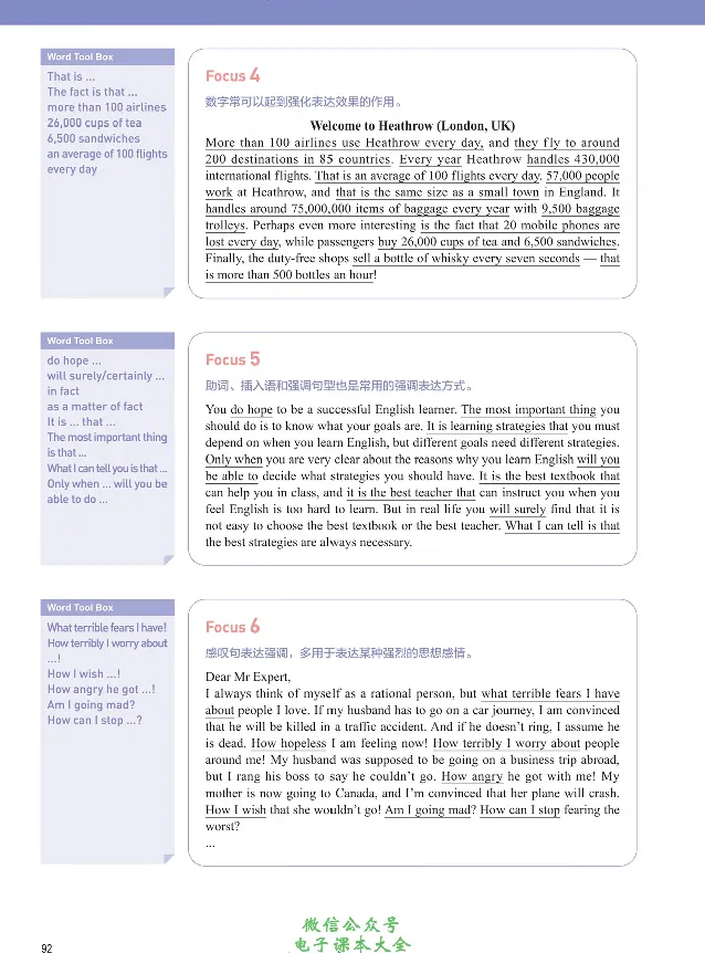 英语语法与词汇_高中三年全科资料_高中_高中电子教材_高中英语_人教版_选修
