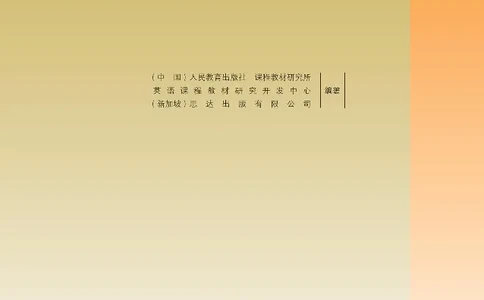 英语语法与词汇_高中三年全科资料_高中_高中电子教材_高中英语_人教版_选修