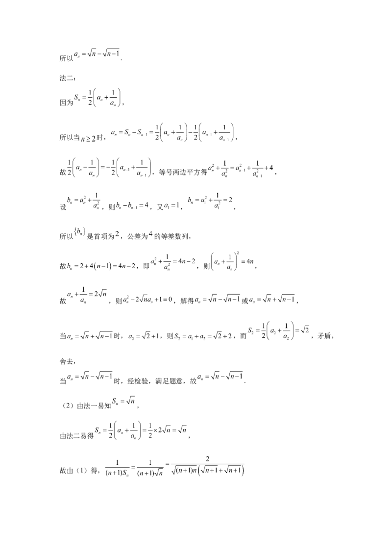 第43讲数列的通项公式（教师版）_高中三年全科资料_高考数学《必刷5000题》2025版_2025高考数学必刷5000题（分章节WORD）