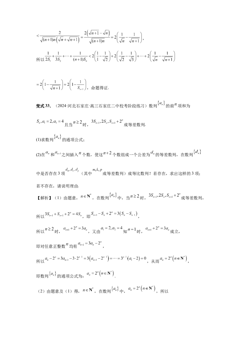 第43讲数列的通项公式（教师版）_高中三年全科资料_高考数学《必刷5000题》2025版_2025高考数学必刷5000题（分章节WORD）