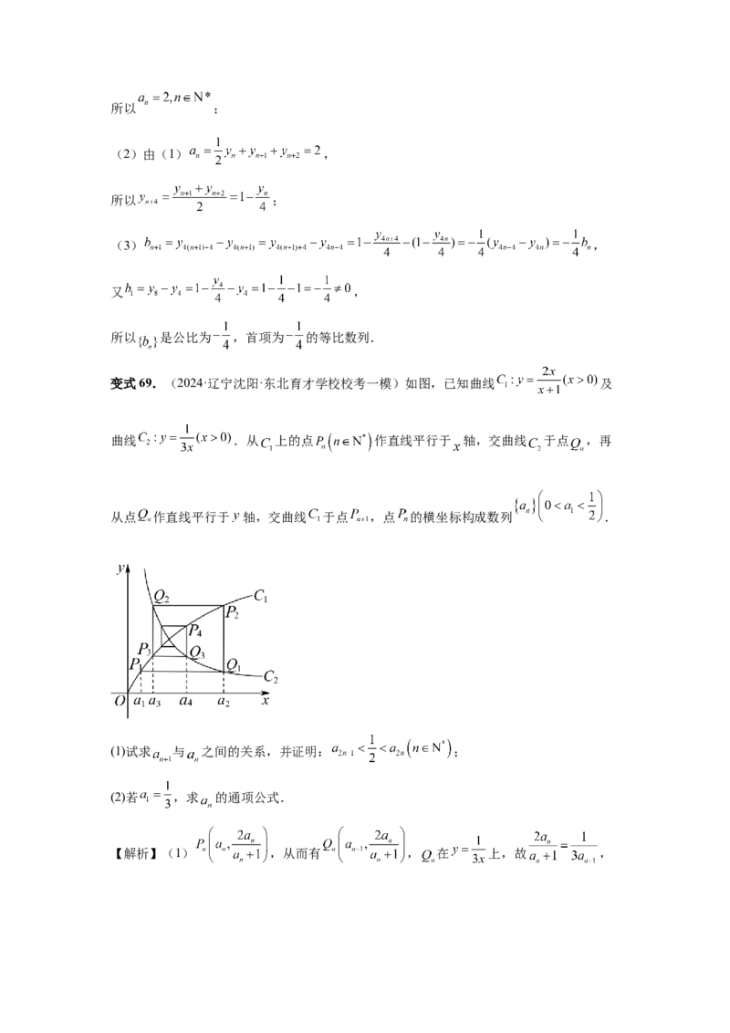 第43讲数列的通项公式（教师版）_高中三年全科资料_高考数学《必刷5000题》2025版_2025高考数学必刷5000题（分章节WORD）