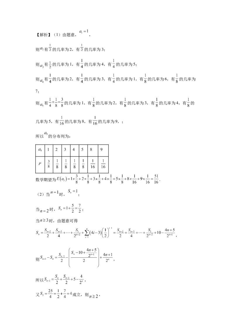 第43讲数列的通项公式（教师版）_高中三年全科资料_高考数学《必刷5000题》2025版_2025高考数学必刷5000题（分章节WORD）