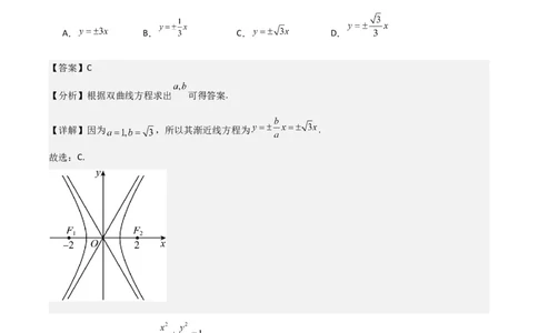 第三章《圆锥曲线的方程》综合检测卷（基础A卷）(解析版)_高中三年全科资料_高中_高中1_2025秋新高二《暑假衔接讲义》（语数外理化）电子版_2025新高二数学暑假衔接讲义（人教A版）
