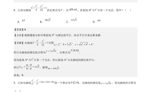 第三章《圆锥曲线的方程》综合检测卷（基础A卷）(解析版)_高中三年全科资料_高中_高中1_2025秋新高二《暑假衔接讲义》（语数外理化）电子版_2025新高二数学暑假衔接讲义（人教A版）