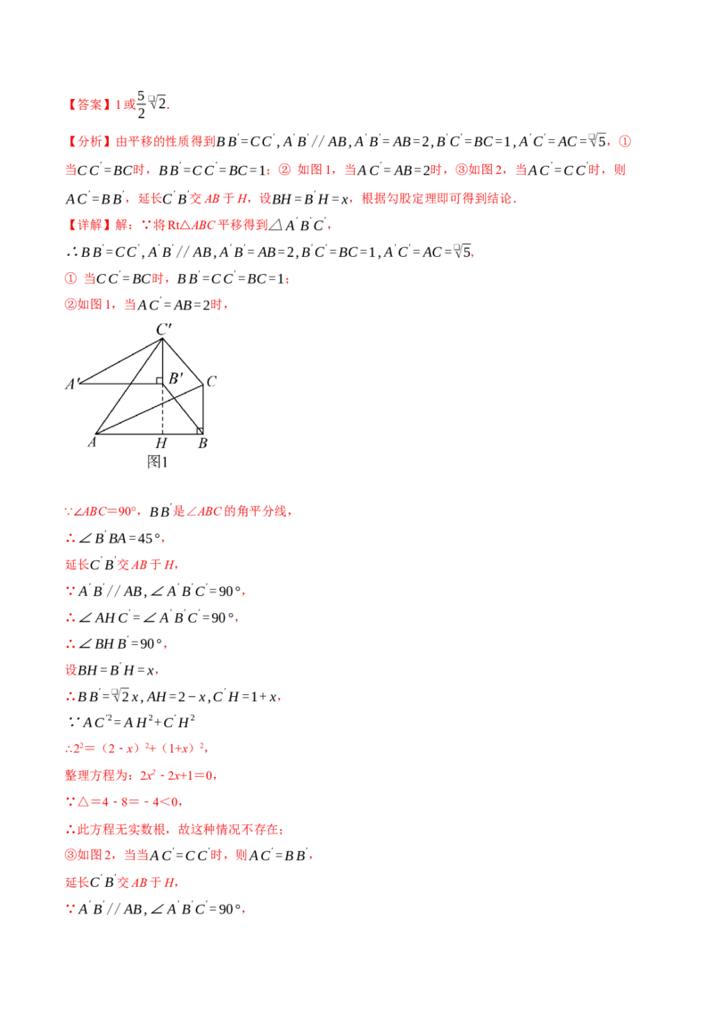 专题21.3根的判别式（举一反三讲义）（教师版）_人教版数学九年级上册_版本二_九年级数学上册（人教版）_母题专项-U66_2026版