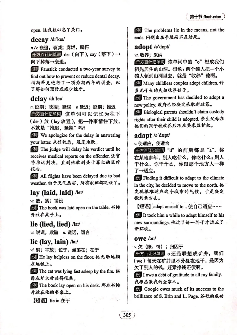 第十节_高中三年全科资料_高中_高中1_刘晓艳高中刘晓燕《大雁英语》高中语法+单词（视频+讲义）_刘晓艳高中英语你还在背单词吗（视频课+配套电子讲义）