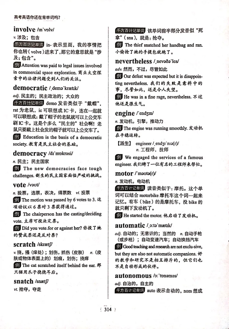 第十节_高中三年全科资料_高中_高中1_刘晓艳高中刘晓燕《大雁英语》高中语法+单词（视频+讲义）_刘晓艳高中英语你还在背单词吗（视频课+配套电子讲义）
