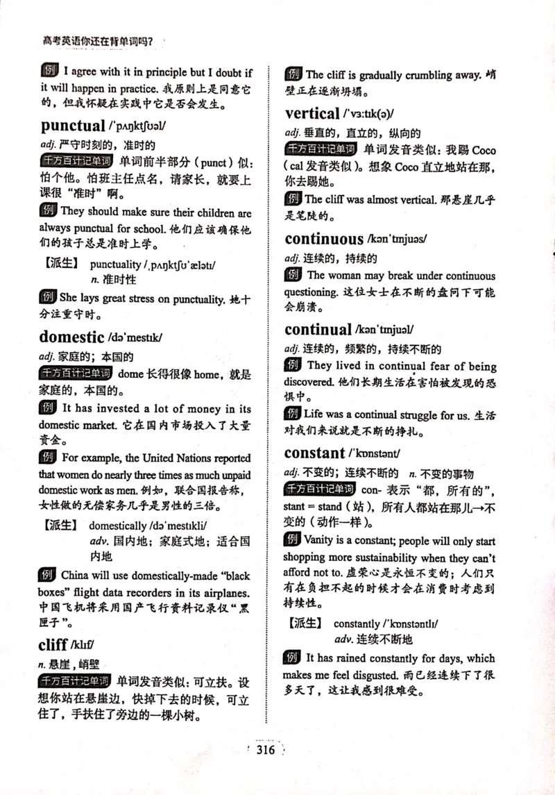 第十节_高中三年全科资料_高中_高中1_刘晓艳高中刘晓燕《大雁英语》高中语法+单词（视频+讲义）_刘晓艳高中英语你还在背单词吗（视频课+配套电子讲义）