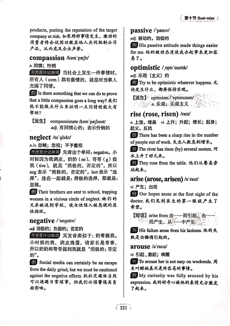第十节_高中三年全科资料_高中_高中1_刘晓艳高中刘晓燕《大雁英语》高中语法+单词（视频+讲义）_刘晓艳高中英语你还在背单词吗（视频课+配套电子讲义）