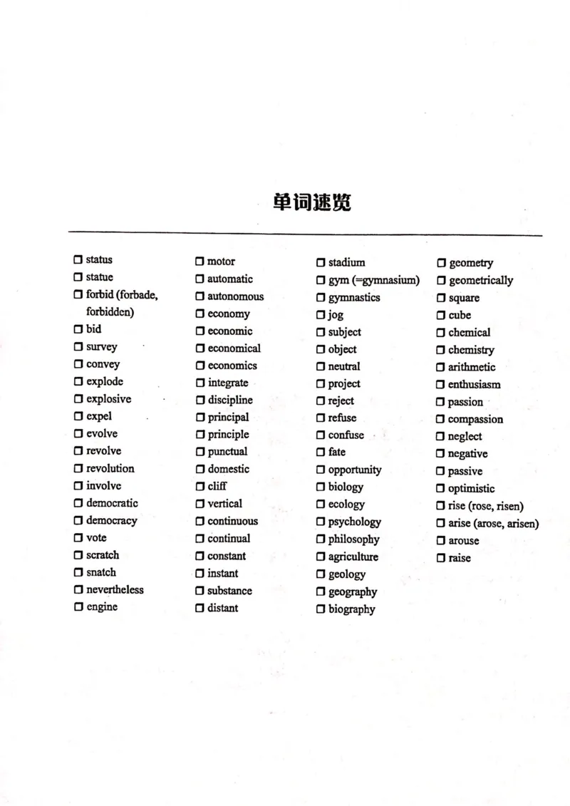 第十节_高中三年全科资料_高中_高中1_刘晓艳高中刘晓燕《大雁英语》高中语法+单词（视频+讲义）_刘晓艳高中英语你还在背单词吗（视频课+配套电子讲义）